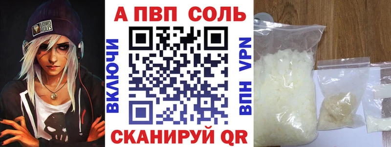 A-PVP Crystall  Пятигорск 