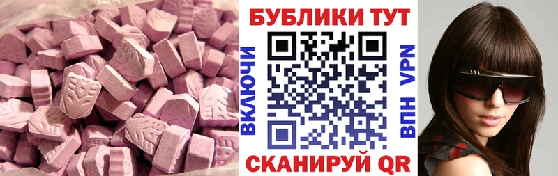 Экстази mix  Пятигорск 