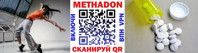 Метадон methadone  Пятигорск 
